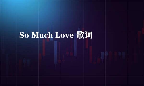 So Much Love 歌词