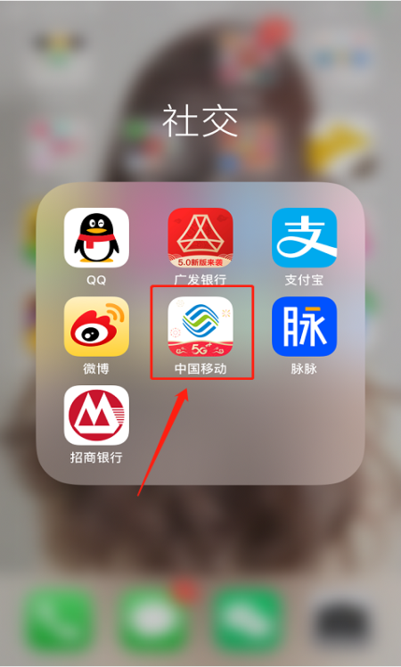 如何取消移动mobile market业务