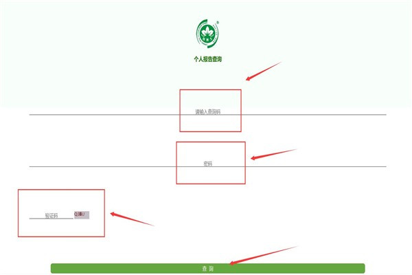 慈铭体检结果怎么查询