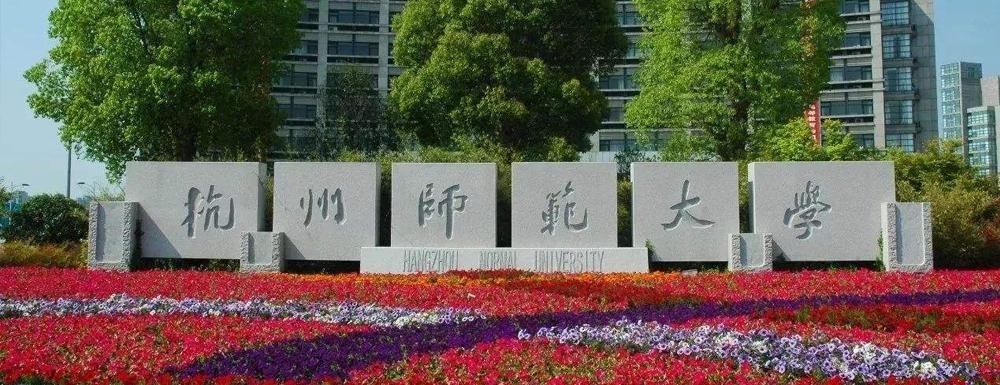 我国前50的师范大学排名