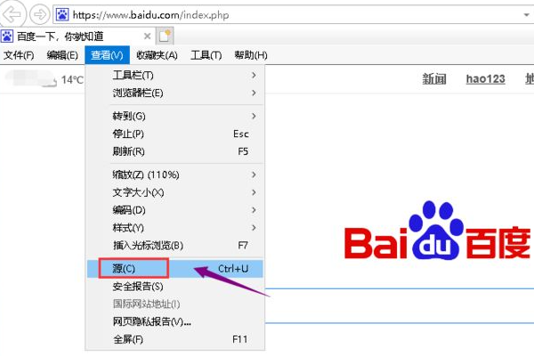 怎样查看网页源代码