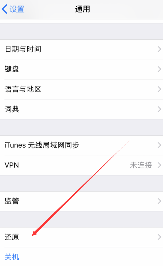 iphone更新时无法连接Apple服务器怎么办