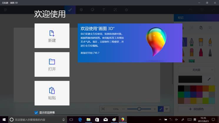 Win10创意者隐藏功能有哪些