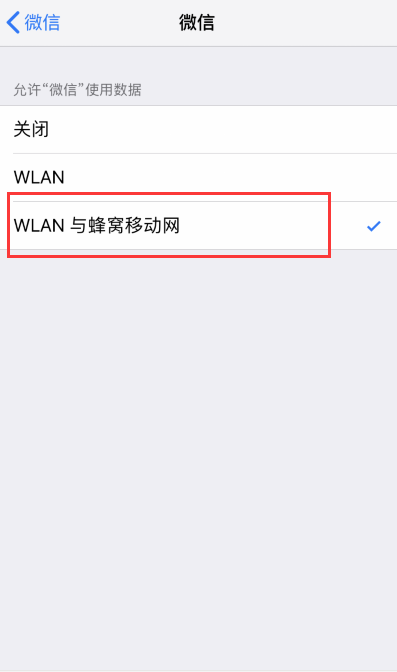 手机能上网，为什么微信无法连接到服务器？