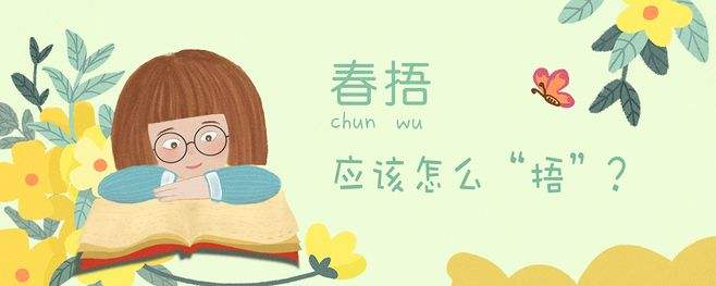 “春捂”的正确打开方式是什么？到底是该“捂”还是该脱？