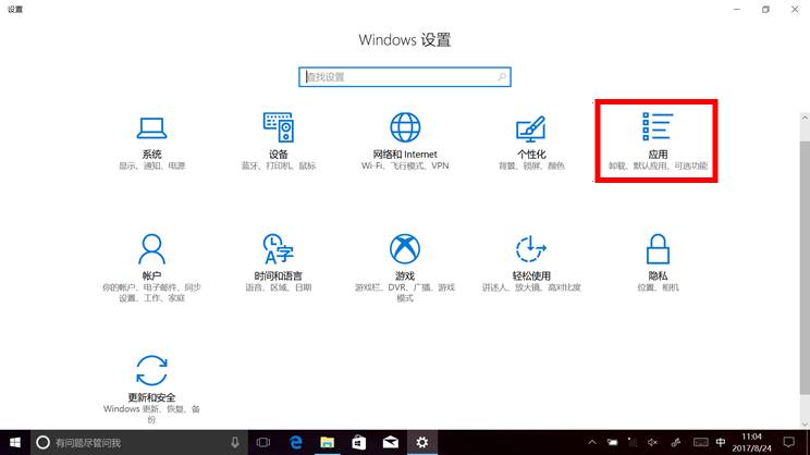 Win10创意者隐藏功能有哪些