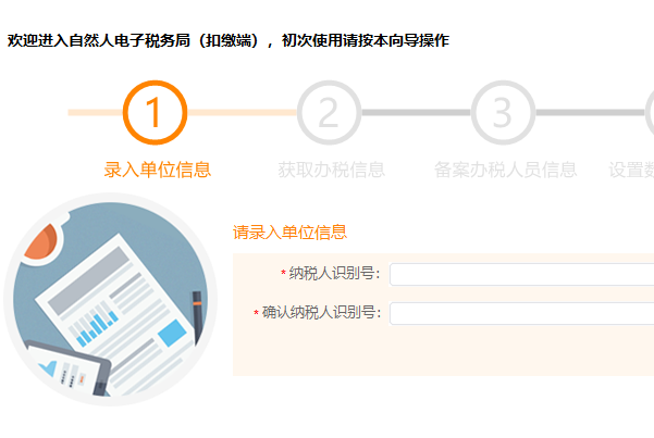 怎么下载湖北省国税网上申报系统