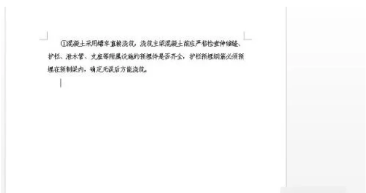 word空白页无法删除怎么办