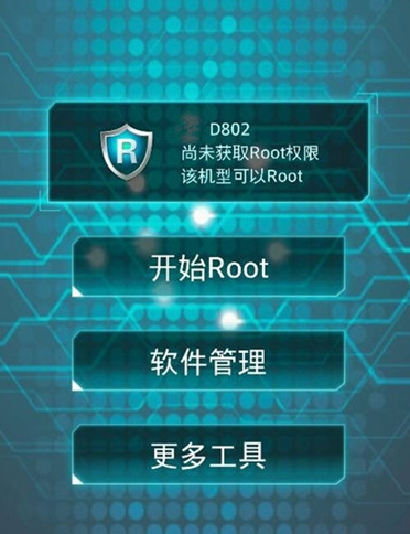 如何直接在手机上获取root权限