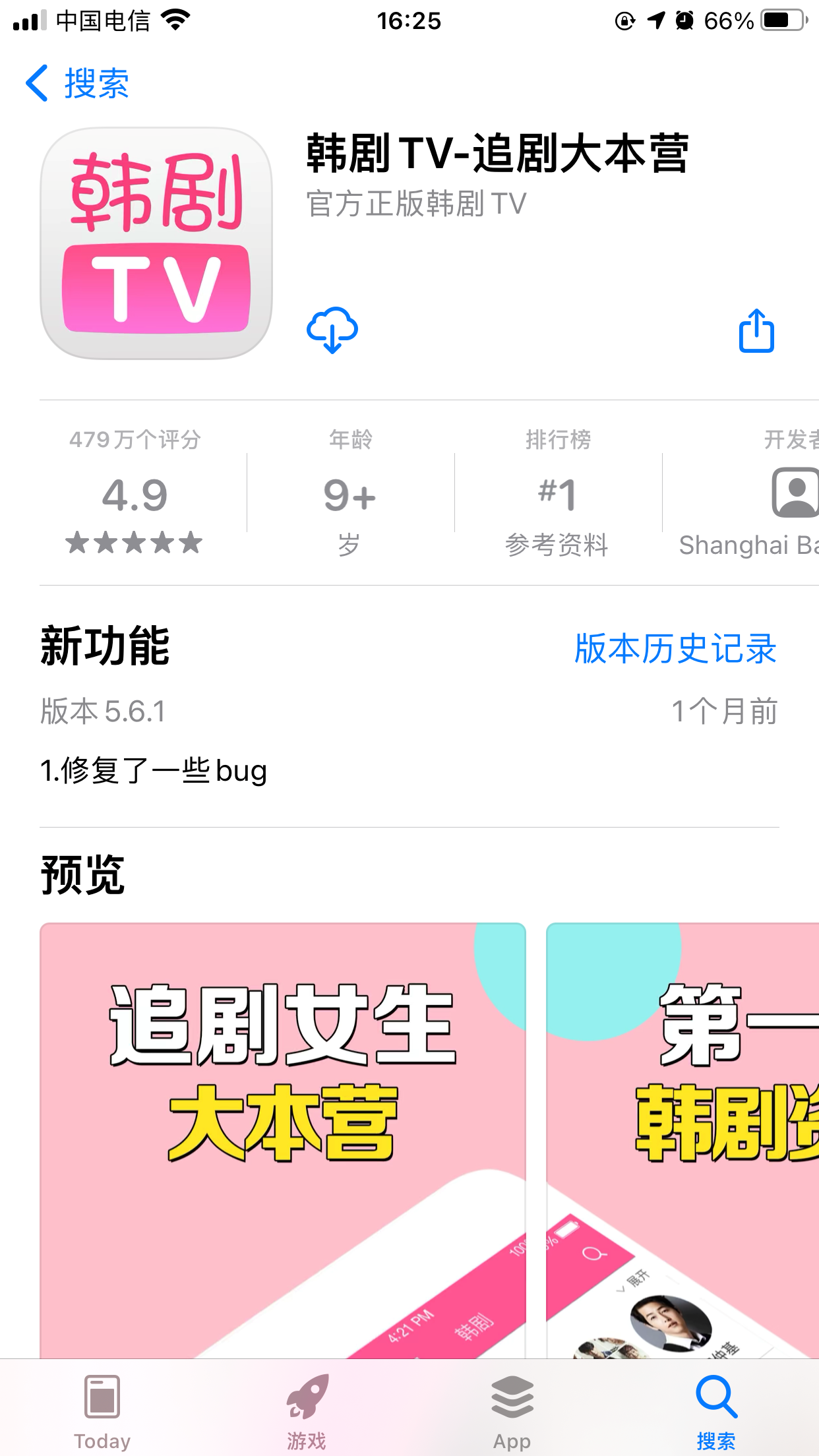 可以看韩剧的app叫什么名字？