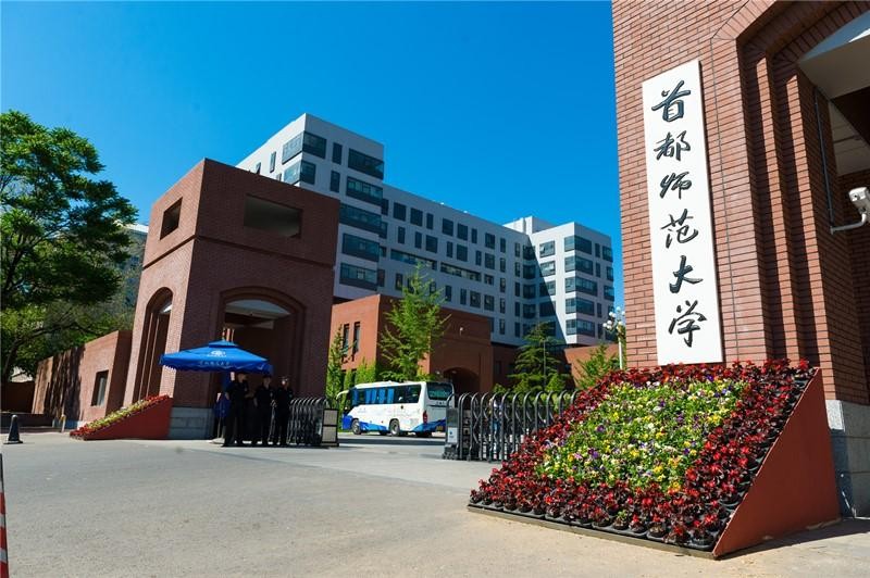 我国前50的师范大学排名