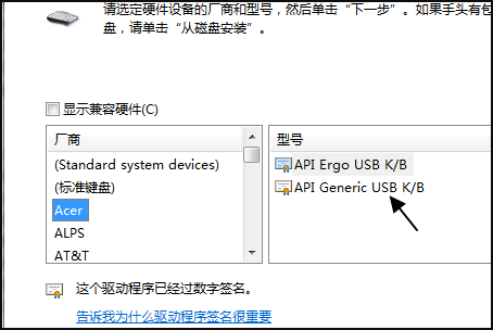 怎么卸载笔记本的键盘驱动