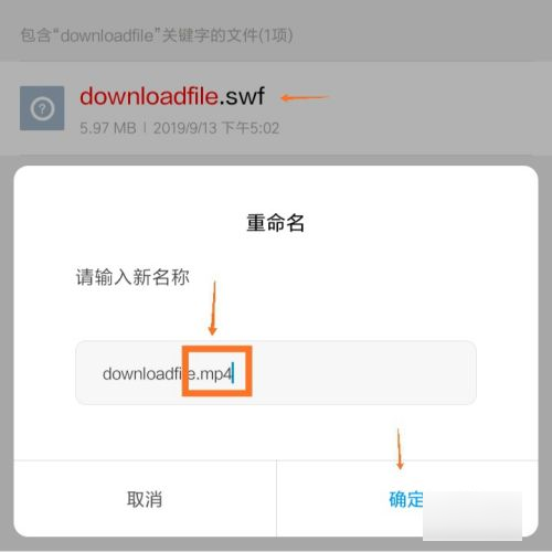 swf文件怎么打开？