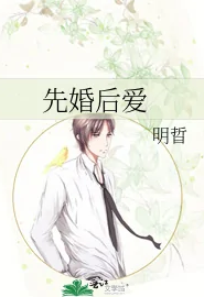 跪求《先婚厚爱》txt，女主叫顾安然的那个~还有她朋友林丽的番外QWQ