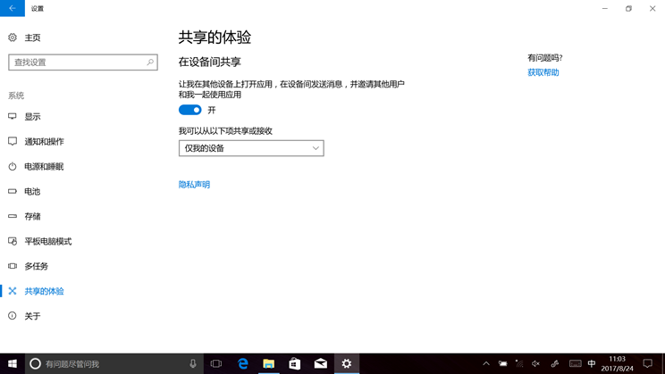 Win10创意者隐藏功能有哪些