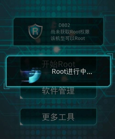 如何直接在手机上获取root权限