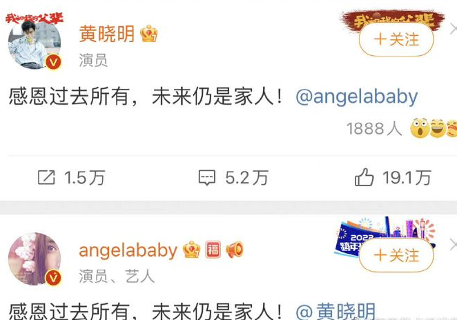 黄晓明和baby什么时候离婚的？