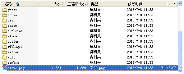 我的世界怎么换奥特曼皮肤1.6.2