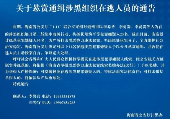 百万悬赏通缉令竟引来中间商赚差价，这是怎么回事？