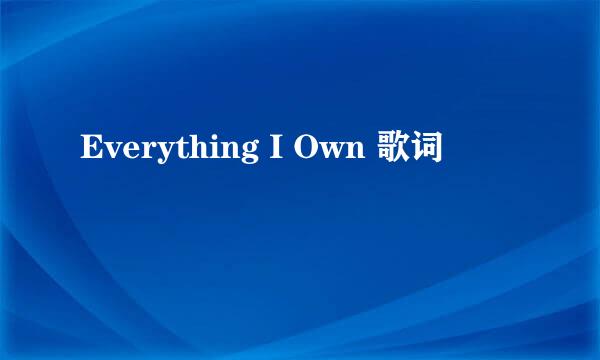 Everything I Own 歌词