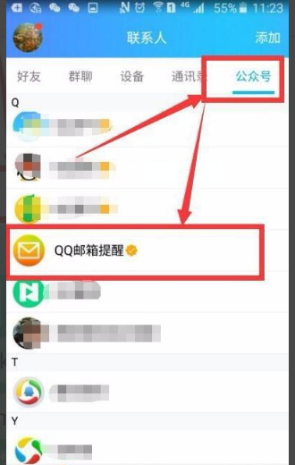 qq电子邮件在哪里查看