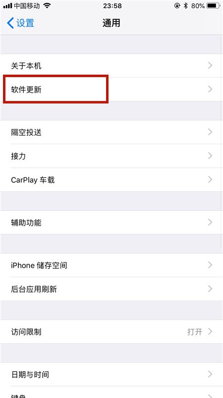 苹果iPhone6怎么升级系统