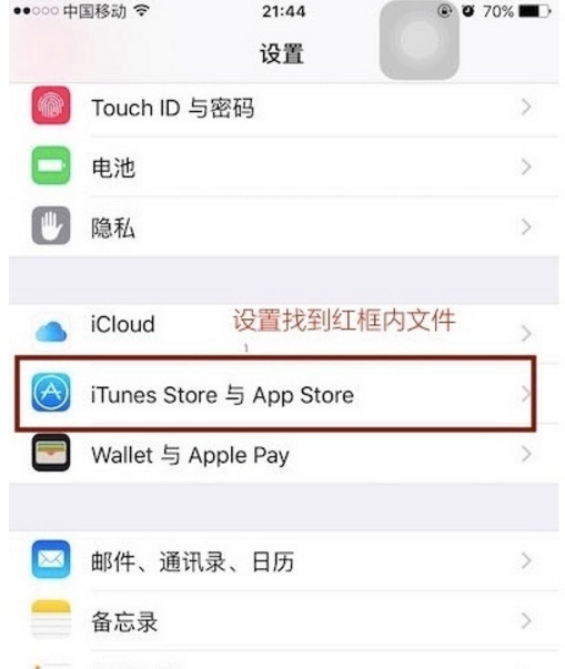 iphone手机中毒了怎么办？