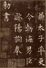 中国的汉字发展史