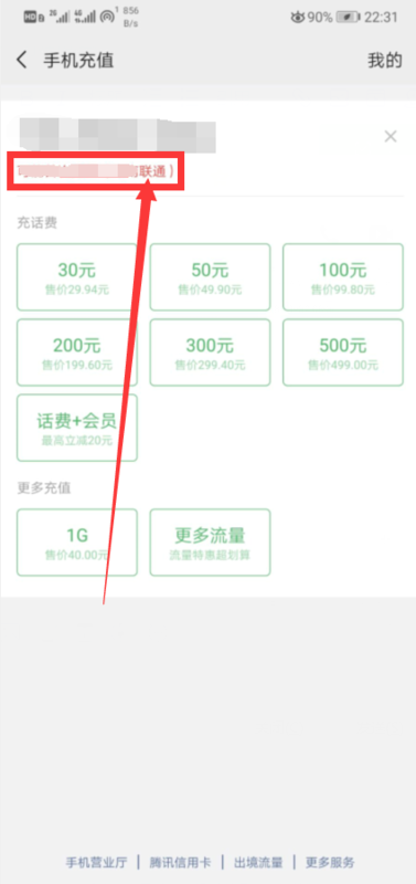 151是移动还是联通？