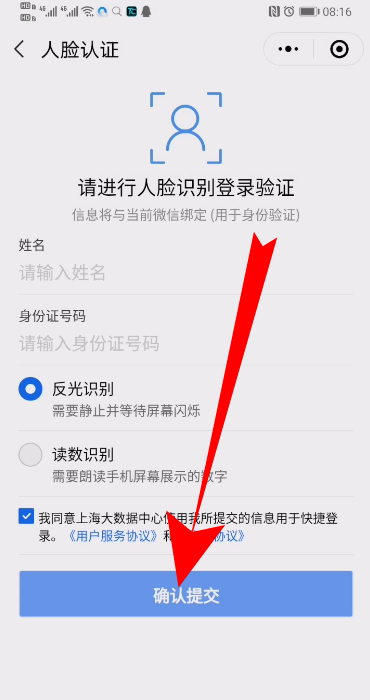 微信健康码打不开怎么办？