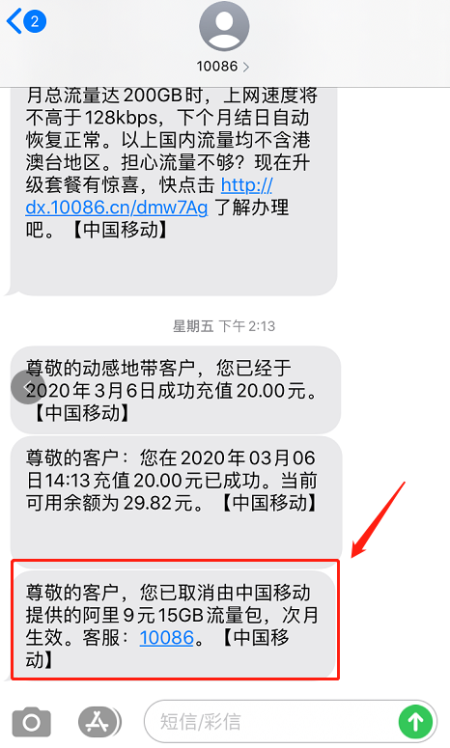 如何取消移动mobile market业务