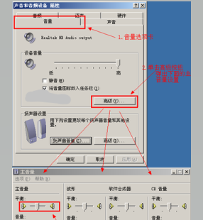 耳机的左右声道颠倒了，怎样转换耳机的左右声道？