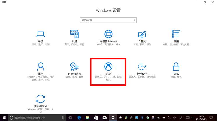 Win10创意者隐藏功能有哪些