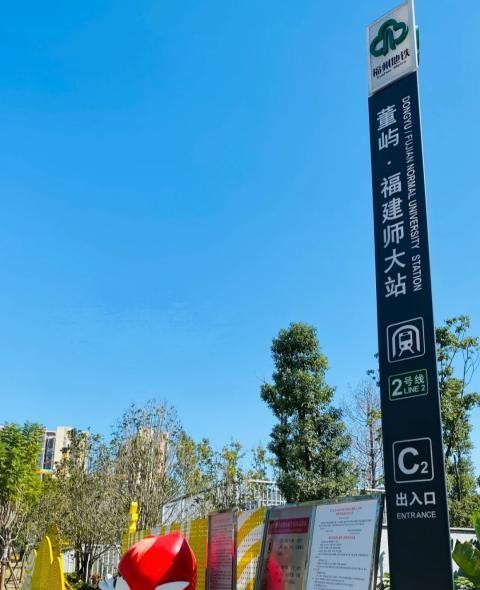 福建师范大学怎么样