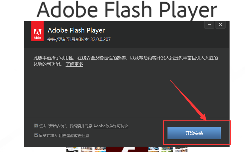 chrome谷歌浏览器怎么更新flash插件