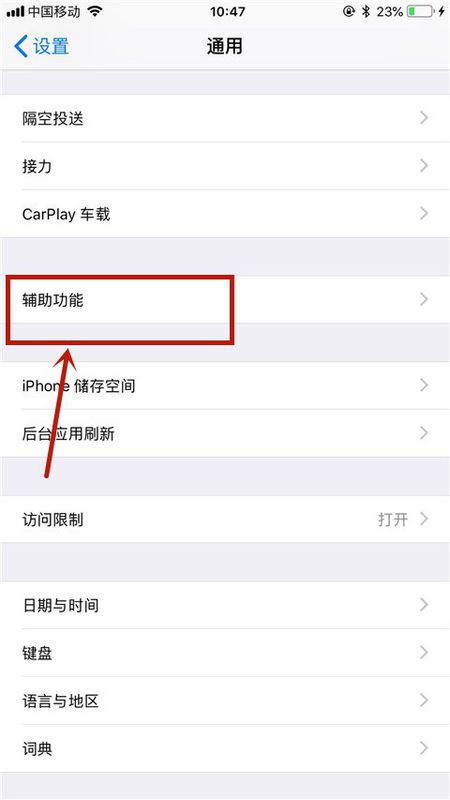 iphone 7 怎么设置触摸式home键？