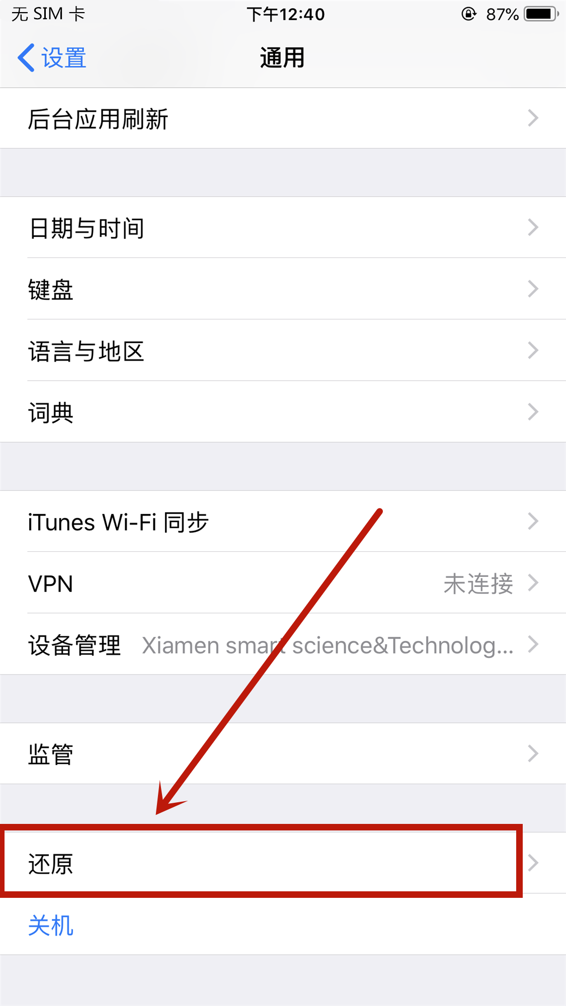 苹果iphone6s提示未能连接到apple pay怎么办