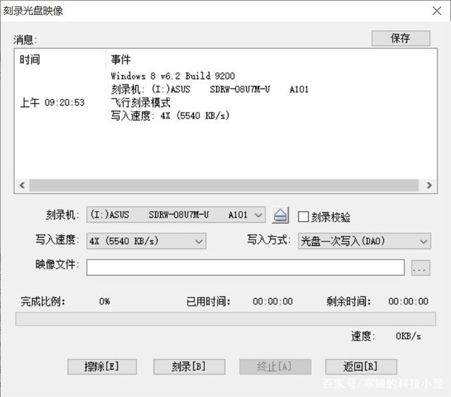 空白光盘如何刻录？