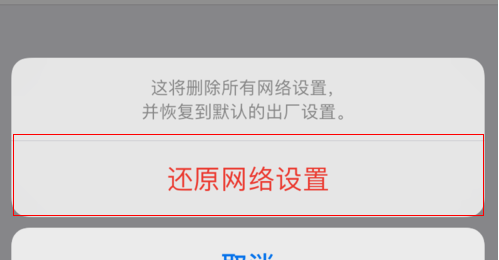 ipad进app store 显示无法连接到itunes store怎么办?