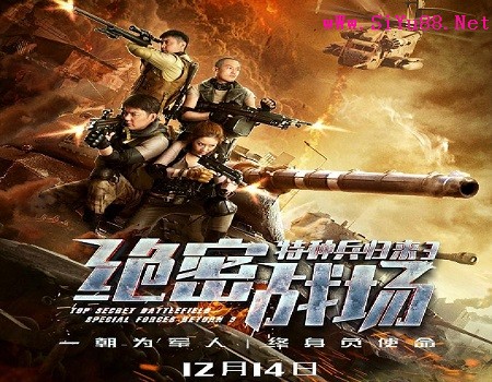 想看特种兵归来3：绝密战场2018年上映的由傅浤鸣主演的百度云资源