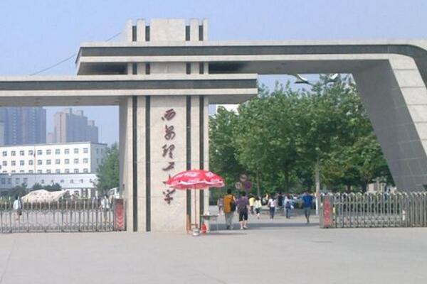 西安理工大学高等技术学院和西安理工大学什么关系？