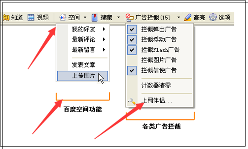 怎么打开百度工具栏