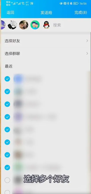 qq如何群发消息给每一个好友