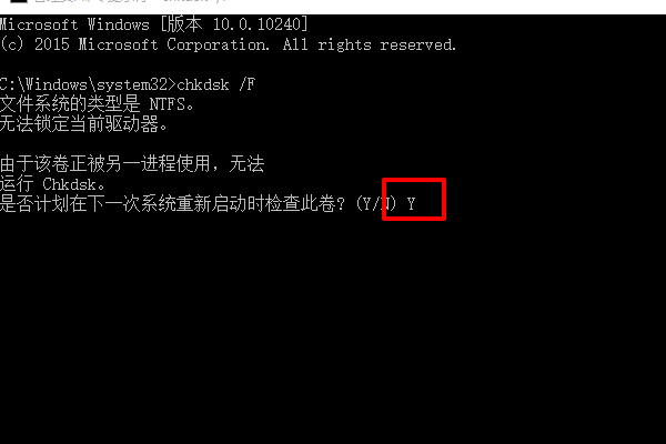 文件系统类型 NTFS 怎样才可以运行 Chkdsk