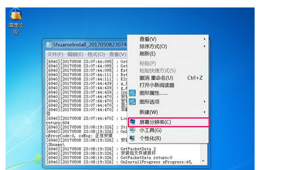 电脑屏幕感觉不清晰怎么办 电脑屏幕