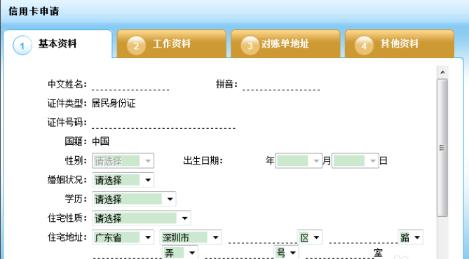 建设银行怎么办理信用卡