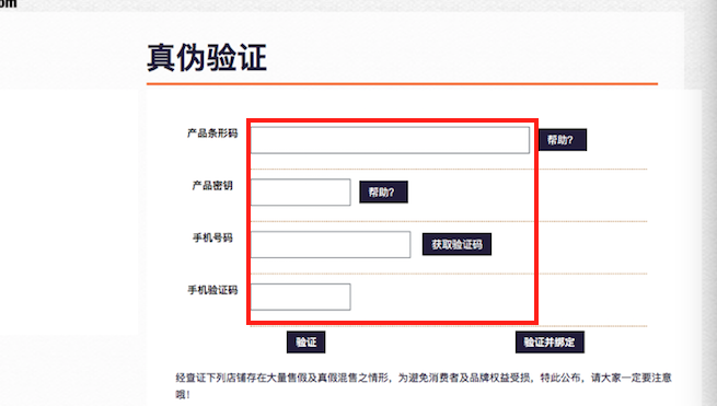 怎样在jansport的官网验真伪