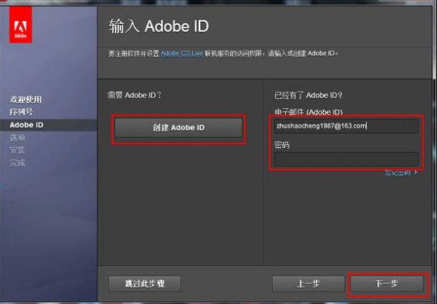 ADOBE ID是什么意思