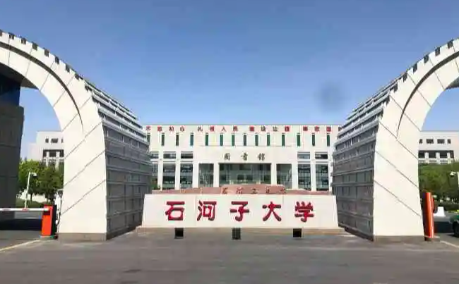 石河子大学怎么样,在内地认可度高吗