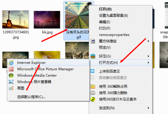 怎么让Windows 照片查看器能看GIF动态图片